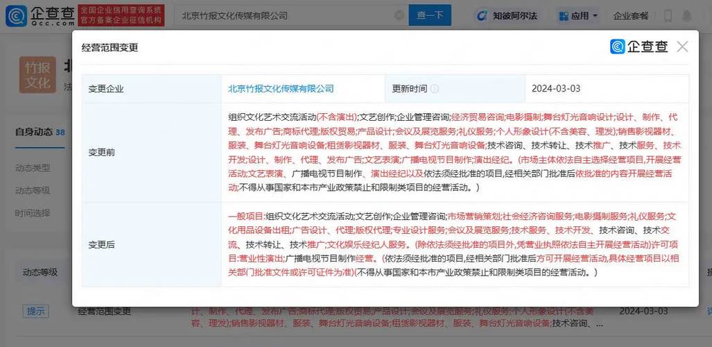 肖戰(zhàn)工作室發(fā)生工商變更新增電影攝制服務(wù)等事項