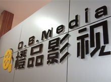 橙品影視 合肥影視廣告 企業(yè)宣傳片拍 微電影拍攝