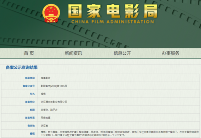 操場(chǎng)埋尸案將被拍成電影:未獲被害人家屬授權(quán)