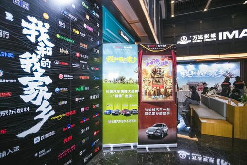 傾力演繹家鄉(xiāng)故事,長(zhǎng)城汽車在電影 我和我的家鄉(xiāng) 里靠實(shí)力出圈