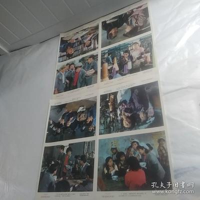 電影海報:我在他們中間,2開,2張1套(全);1982年;主演:80年代著名演員趙雅珉,解冰,施節(jié)強(qiáng),郗雷,50年代著名演員安琪;導(dǎo)演:陸小雅,叢連文;工廠改革題材生活故事片,尺寸:65*54厘米,峨嵋電影制片廠攝制
