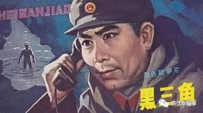 重溫經(jīng)典 反特片 黑三角